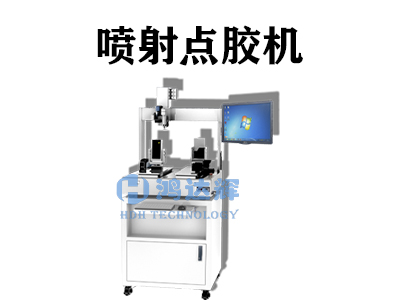 噴射點膠機(jī)的操作與調(diào)試步驟詳細(xì)說明
