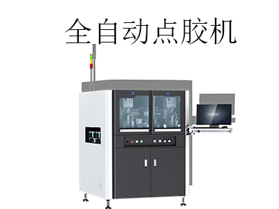 全自動點膠機應(yīng)用在哪些行業(yè)上？