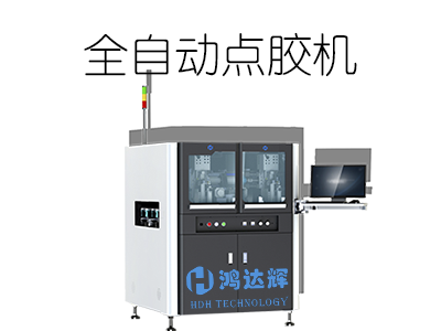 全自動點膠機廣泛應(yīng)用于各種生產(chǎn)場景的原因