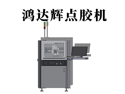 四軸噴膠機有哪些優(yōu)點？