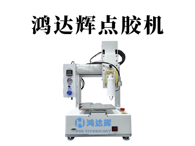 錫膏點(diǎn)膠機(jī)是一種怎么樣的機(jī)械設(shè)備？