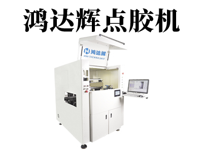 在線式點膠機和離線有什么區(qū)別?