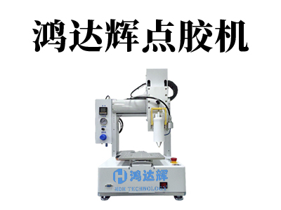 桌面點膠機(jī)一般用多大的電機(jī)